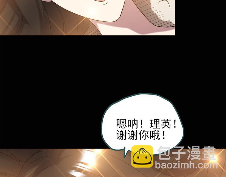 🍸怪奇实录 第117话 漂亮头发 上 第39页