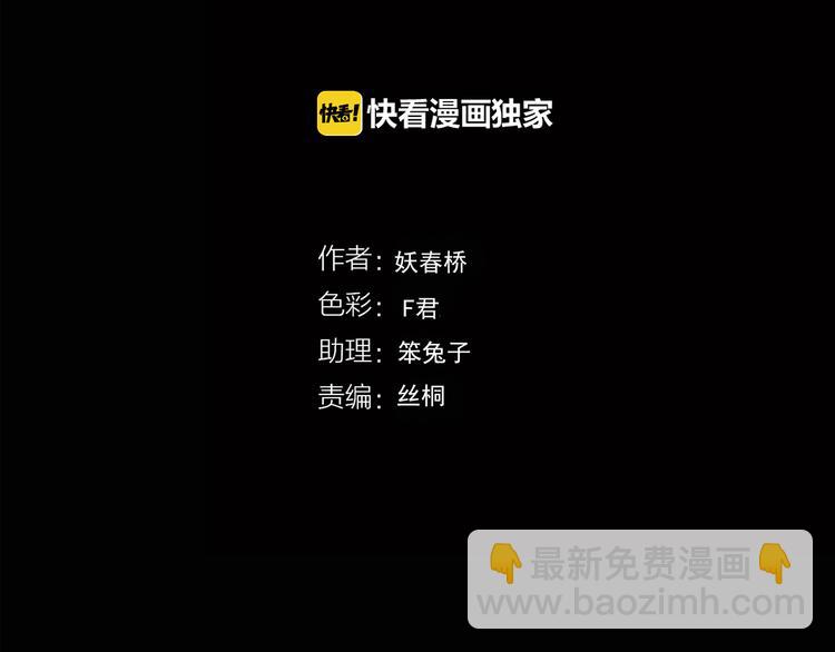🍸怪奇实录 第117话 漂亮头发 上 第4页