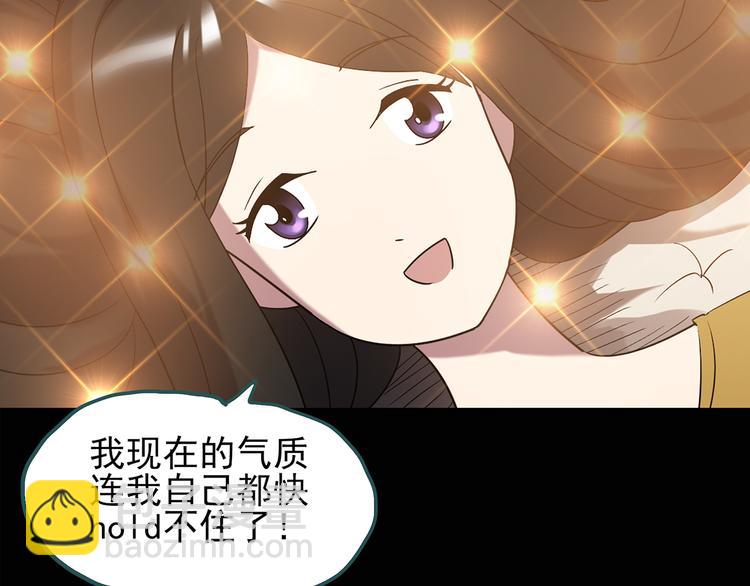 🍸怪奇实录 第117话 漂亮头发 上 第40页