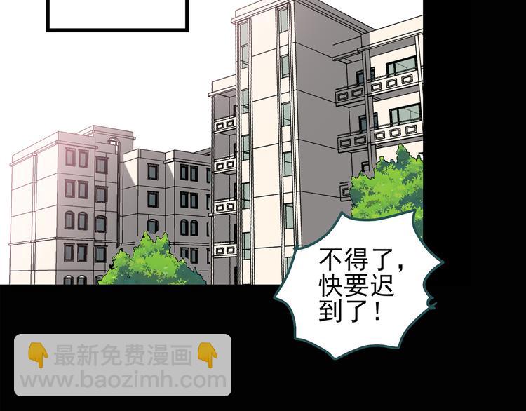 🍸怪奇实录 第117话 漂亮头发 上 第42页