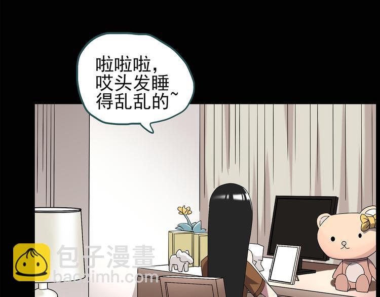 🍸怪奇实录 第117话 漂亮头发 上 第43页