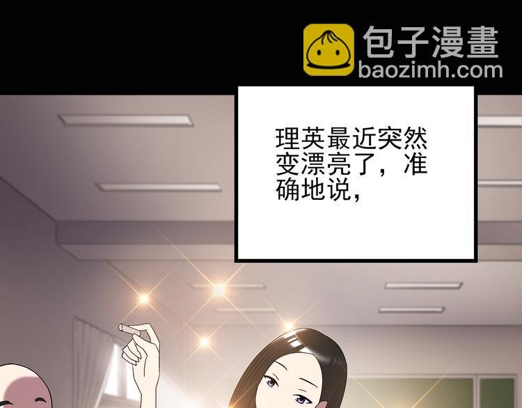 🍸怪奇实录 第117话 漂亮头发 上 第5页