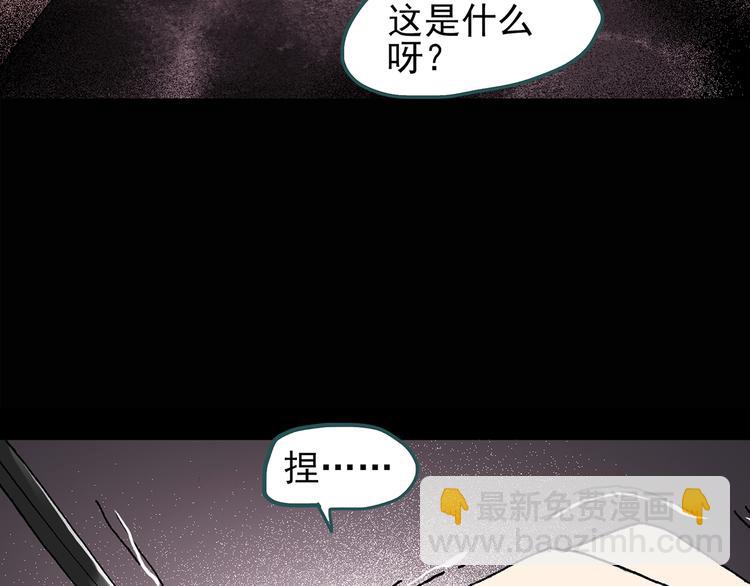 🍸怪奇实录 第117话 漂亮头发 上 第50页