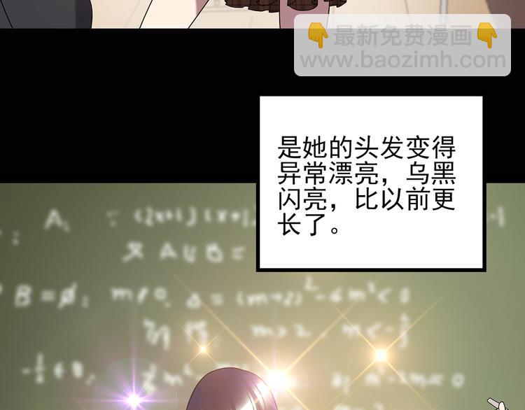 🍸怪奇实录 第117话 漂亮头发 上 第7页