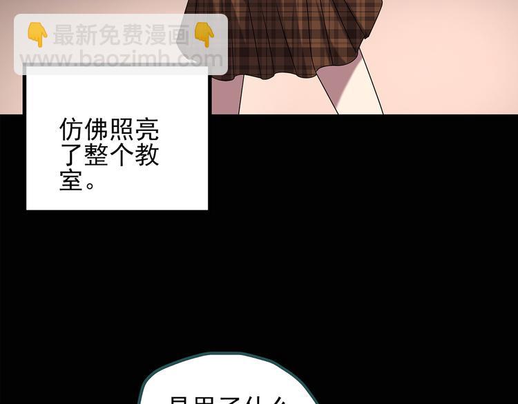 🍸怪奇实录 第117话 漂亮头发 上 第9页