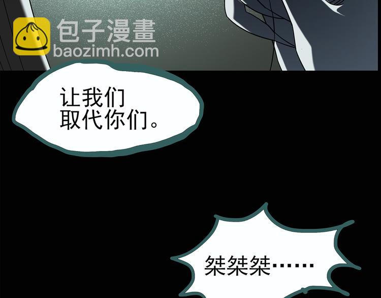 🍸怪奇实录 第119话 漂亮头发 下 第11页