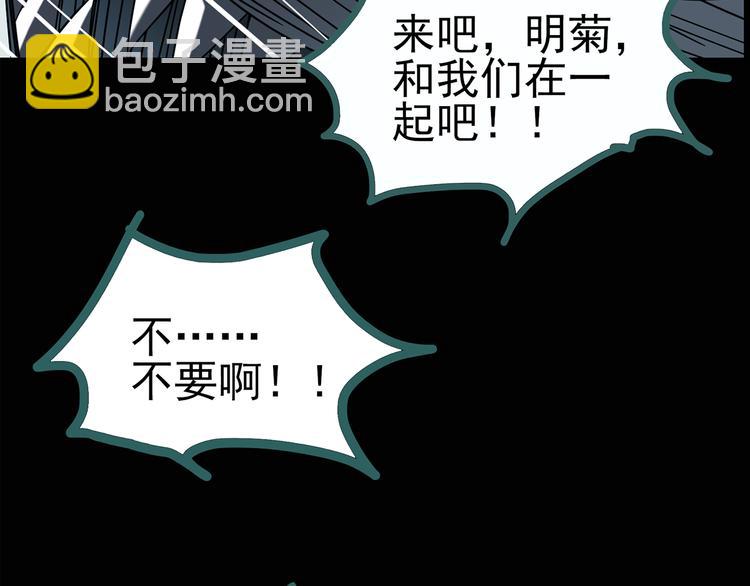 🍸怪奇实录 第119话 漂亮头发 下 第13页