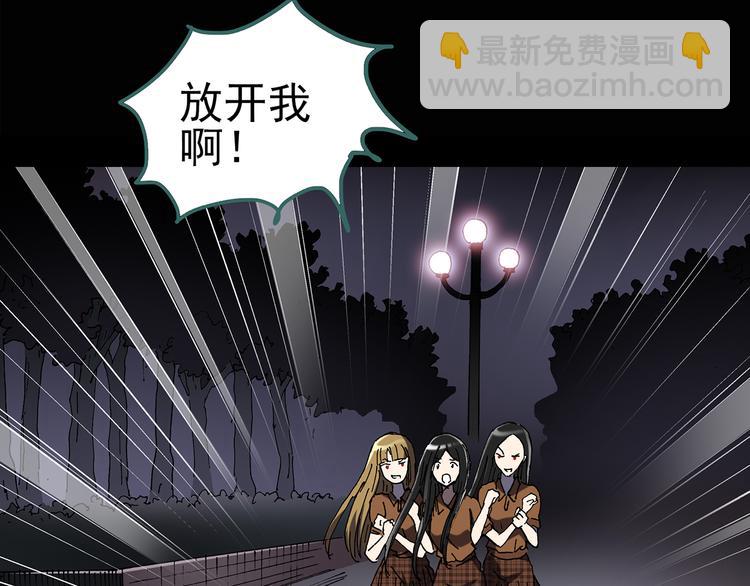 🍸怪奇实录 第119话 漂亮头发 下 第14页