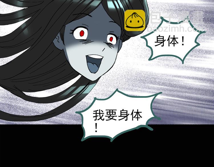 🍸怪奇实录 第119话 漂亮头发 下 第17页