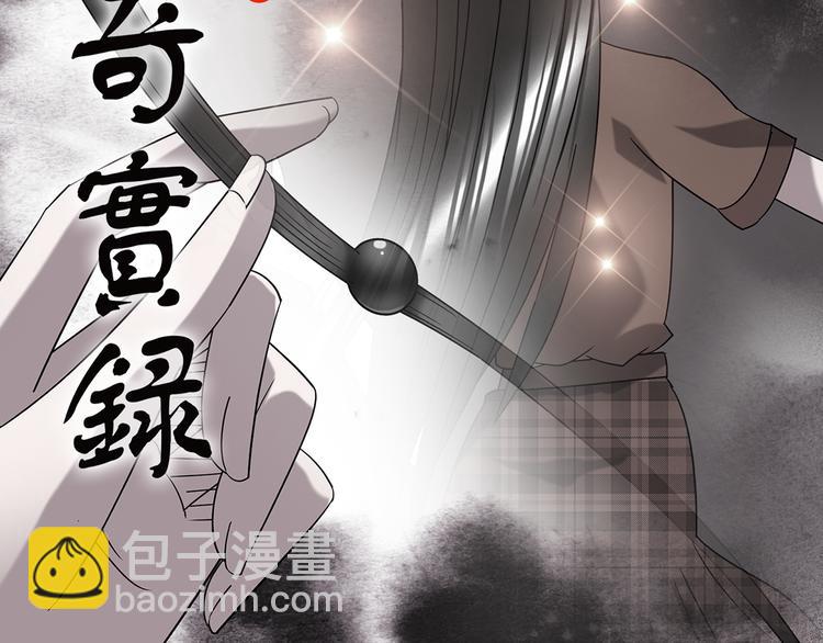 🍸怪奇实录 第119话 漂亮头发 下 第2页