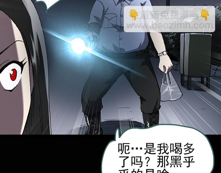 🍸怪奇实录 第119话 漂亮头发 下 第21页