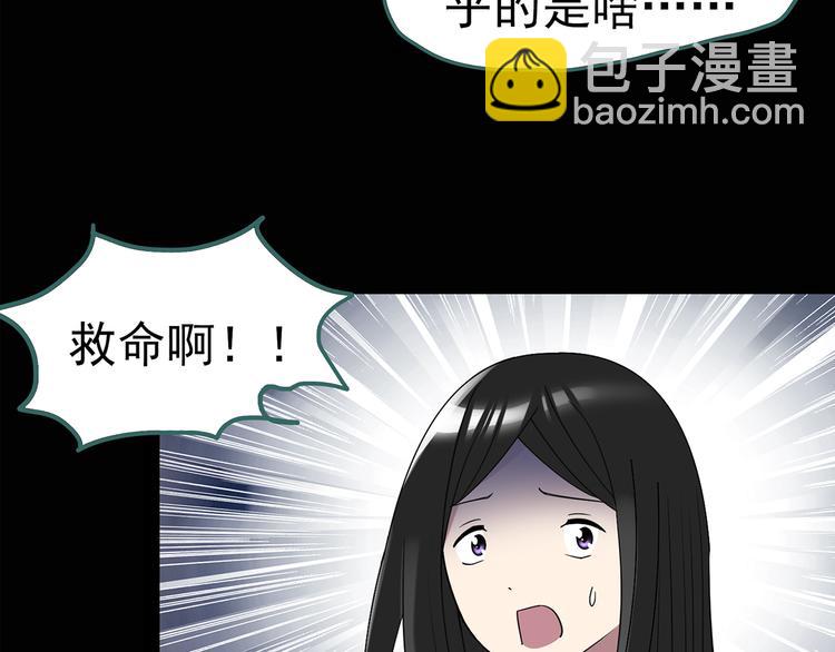 🍸怪奇实录 第119话 漂亮头发 下 第22页