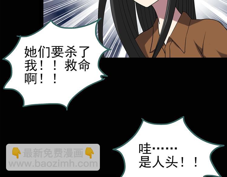 🍸怪奇实录 第119话 漂亮头发 下 第23页