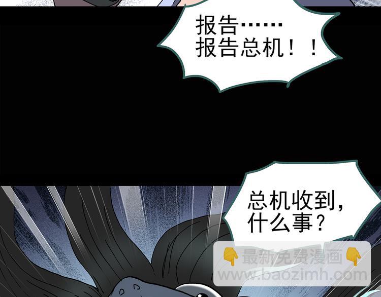 🍸怪奇实录 第119话 漂亮头发 下 第25页