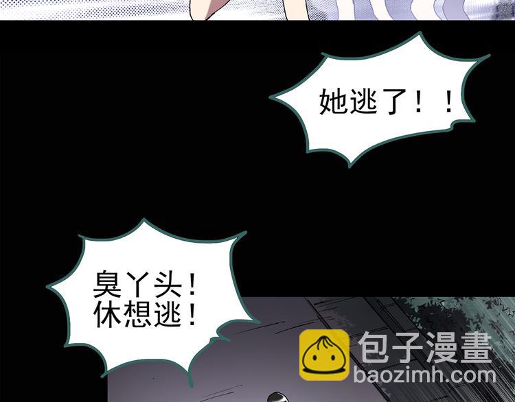 🍸怪奇实录 第119话 漂亮头发 下 第31页