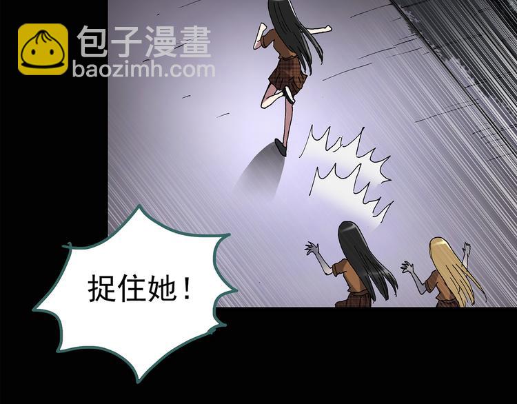 🍸怪奇实录 第119话 漂亮头发 下 第32页