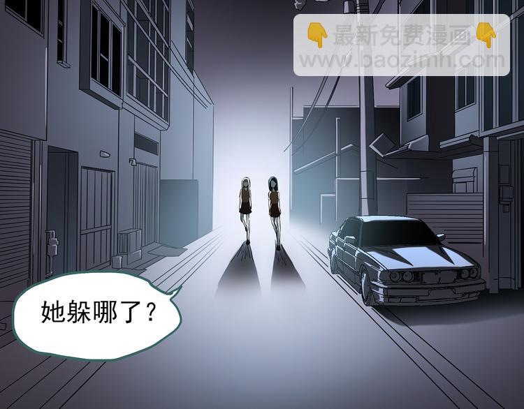 🍸怪奇实录 第119话 漂亮头发 下 第34页