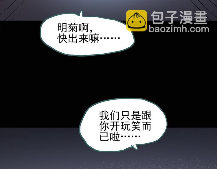 🍸怪奇实录 第119话 漂亮头发 下 第35页