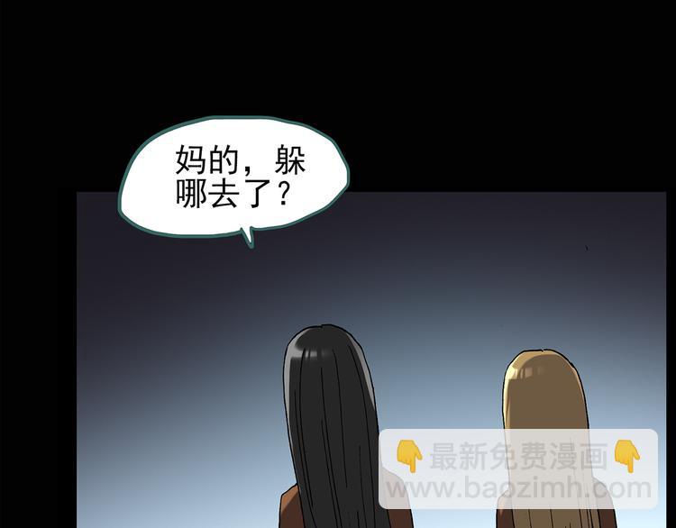🍸怪奇实录 第119话 漂亮头发 下 第39页