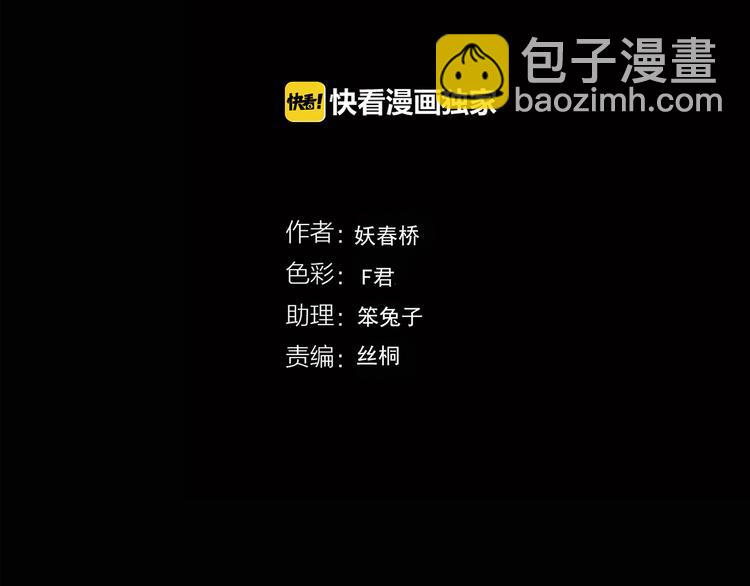 🍸怪奇实录 第119话 漂亮头发 下 第4页