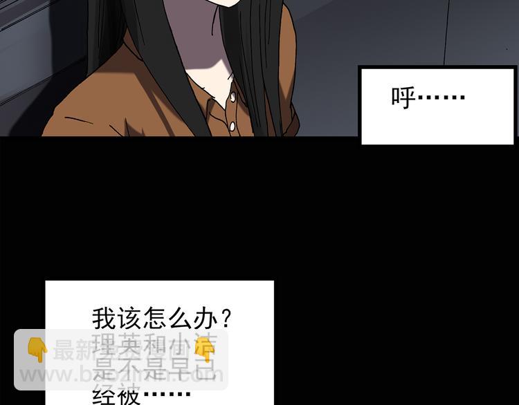 🍸怪奇实录 第119话 漂亮头发 下 第42页