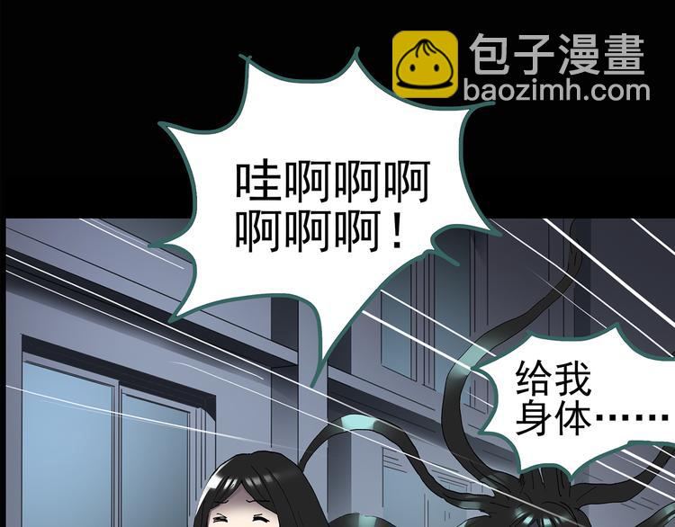 🍸怪奇实录 第119话 漂亮头发 下 第47页
