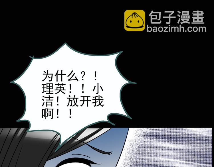 🍸怪奇实录 第119话 漂亮头发 下 第5页