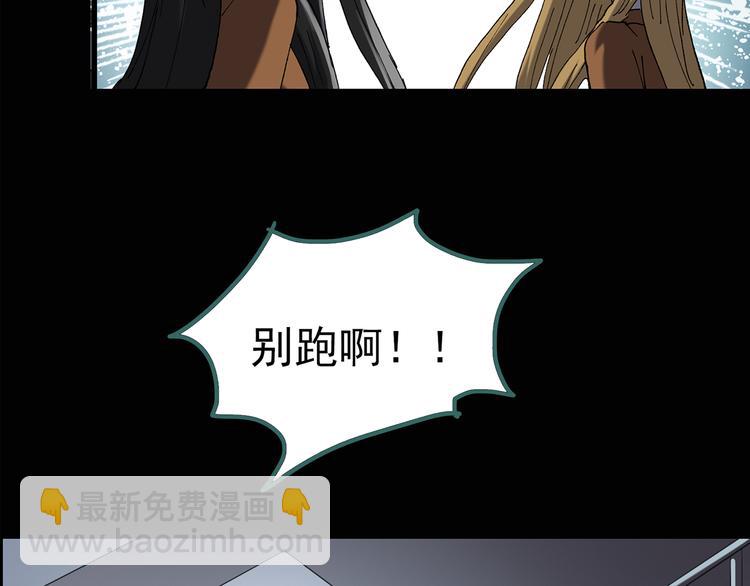 🍸怪奇实录 第119话 漂亮头发 下 第50页