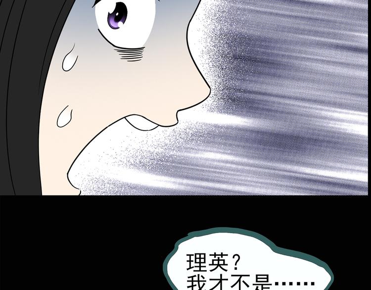 🍸怪奇实录 第119话 漂亮头发 下 第6页