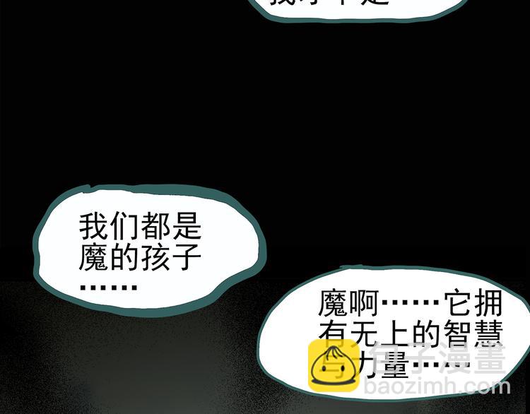 🍸怪奇实录 第119话 漂亮头发 下 第7页