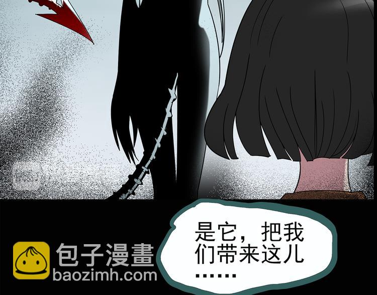 🍸怪奇实录 第119话 漂亮头发 下 第9页