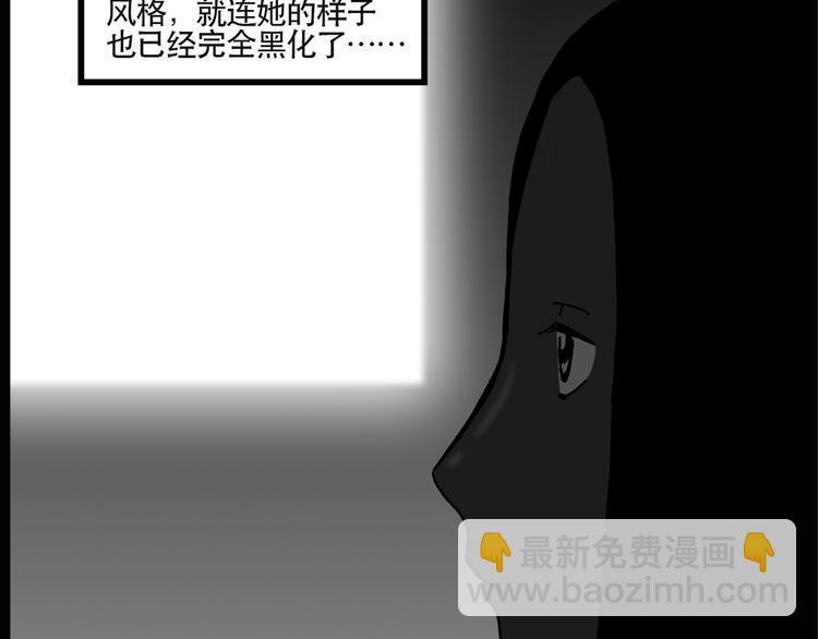 🍸怪奇实录 第13话 黑色牡丹花· 照片1 第10页