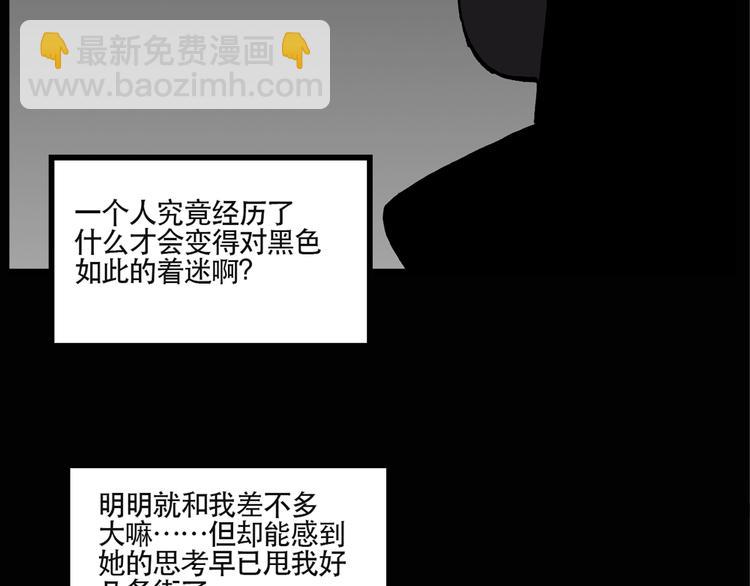 🍸怪奇实录 第13话 黑色牡丹花· 照片1 第11页