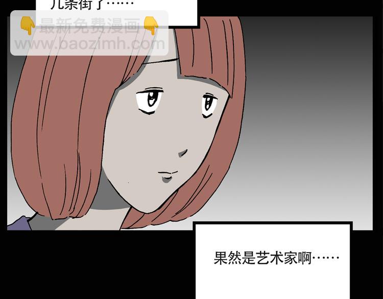 🍸怪奇实录 第13话 黑色牡丹花· 照片1 第12页