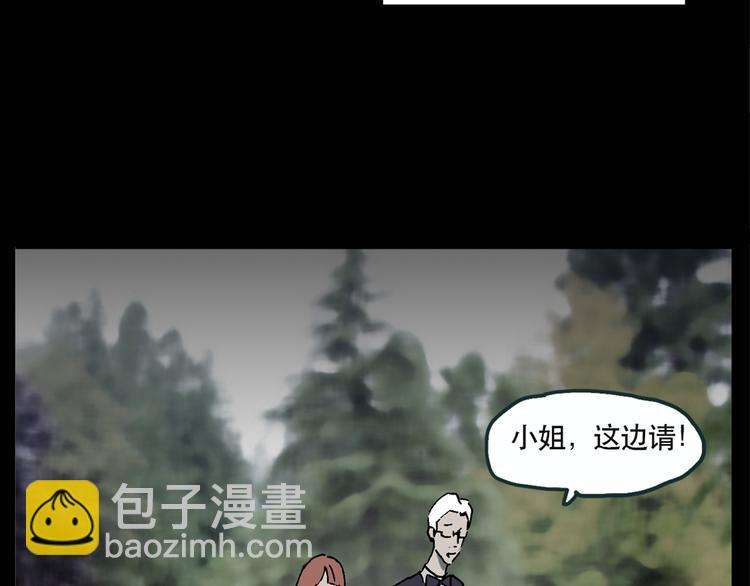 🍸怪奇实录 第13话 黑色牡丹花· 照片1 第13页