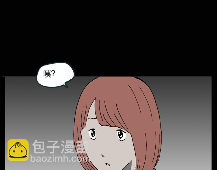 🍸怪奇实录 第13话 黑色牡丹花· 照片1 第15页