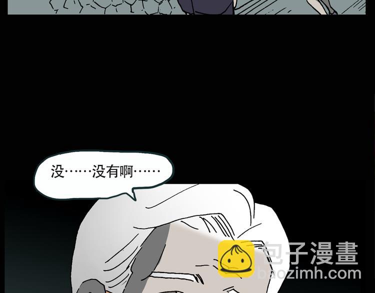 🍸怪奇实录 第13话 黑色牡丹花· 照片1 第28页