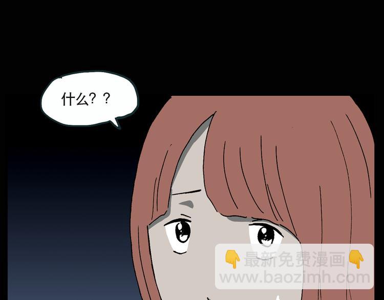 🍸怪奇实录 第13话 黑色牡丹花· 照片1 第30页