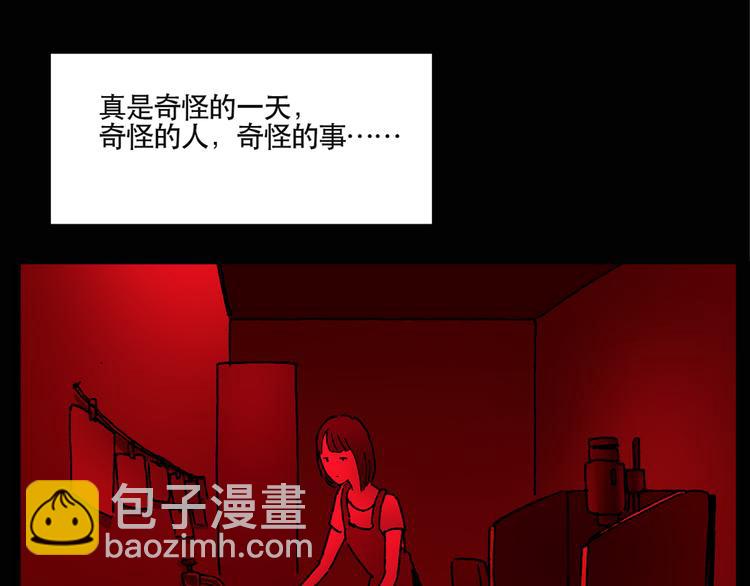 🍸怪奇实录 第13话 黑色牡丹花· 照片1 第32页