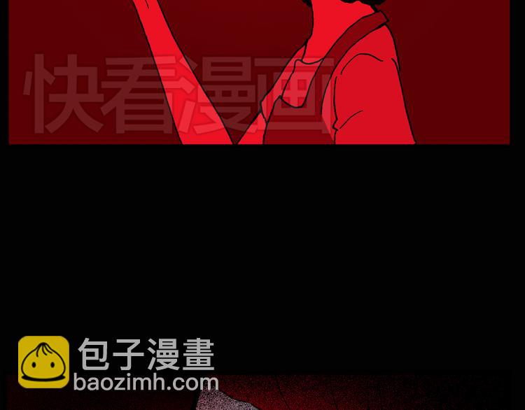 🍸怪奇实录 第13话 黑色牡丹花· 照片1 第36页