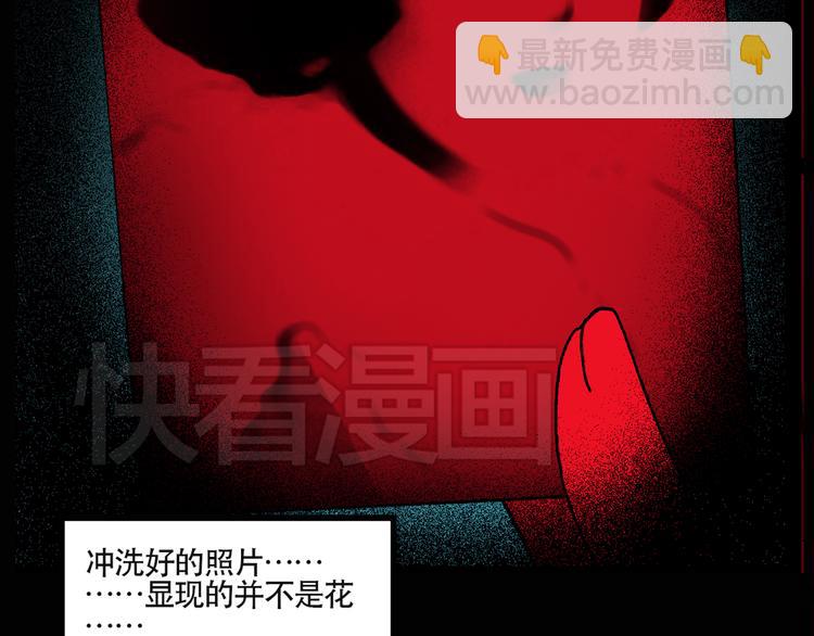 🍸怪奇实录 第13话 黑色牡丹花· 照片1 第39页