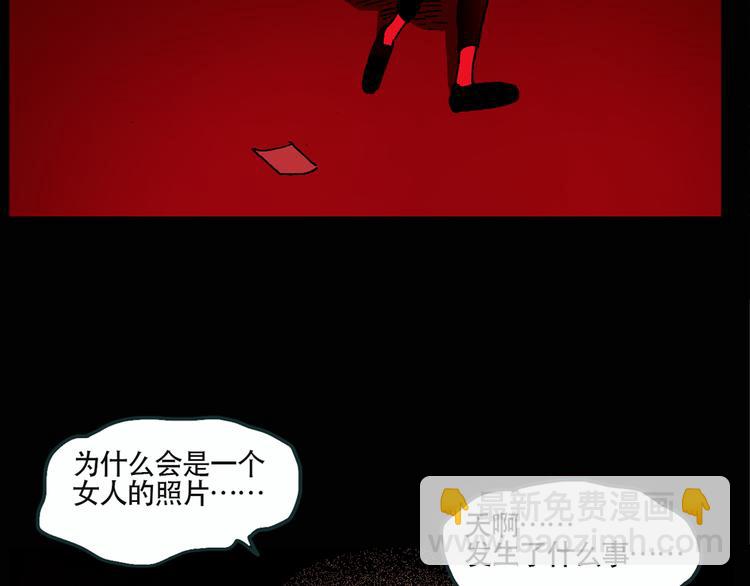 🍸怪奇实录 第13话 黑色牡丹花· 照片1 第43页