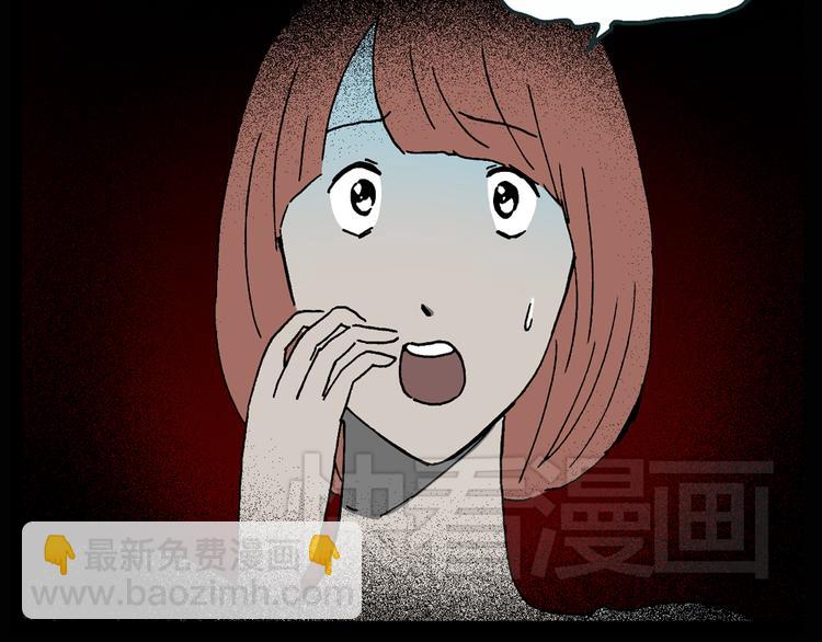 🍸怪奇实录 第13话 黑色牡丹花· 照片1 第44页