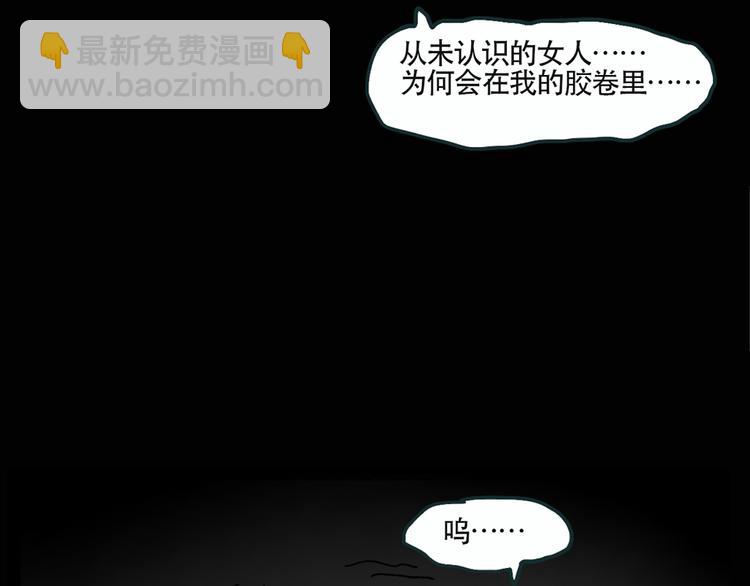🍸怪奇实录 第13话 黑色牡丹花· 照片1 第45页
