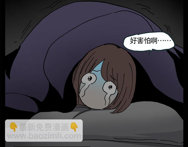 🍸怪奇实录 第13话 黑色牡丹花· 照片1 第46页