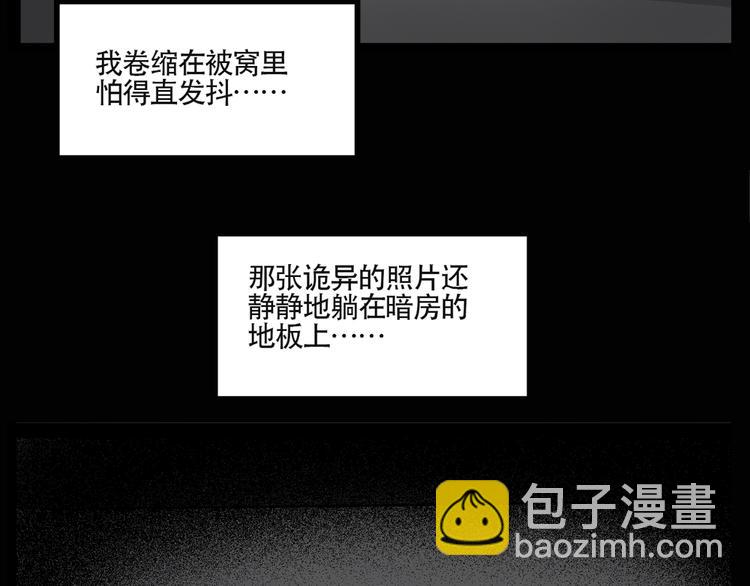 🍸怪奇实录 第13话 黑色牡丹花· 照片1 第47页