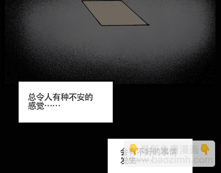 🍸怪奇实录 第13话 黑色牡丹花· 照片1 第48页