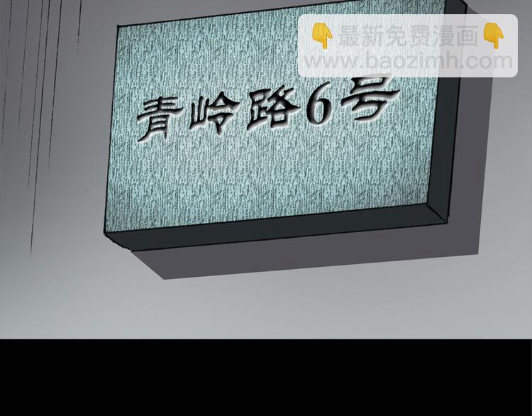 🍸怪奇实录 第13话 黑色牡丹花· 照片1 第5页