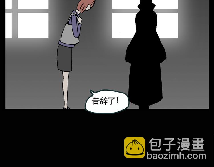 🍸怪奇实录 第13话 黑色牡丹花· 照片1 第7页