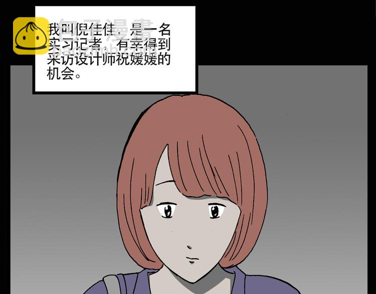 🍸怪奇实录 第13话 黑色牡丹花· 照片1 第8页